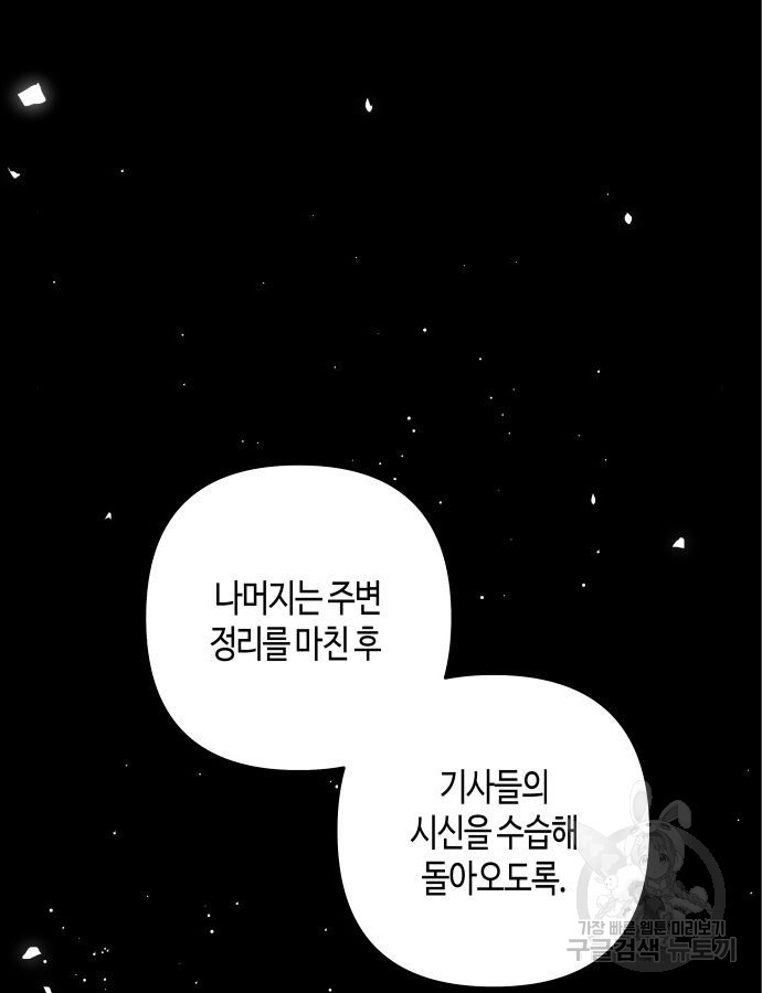 쥴리에타의 드레스 업 23화 - 웹툰 이미지 101