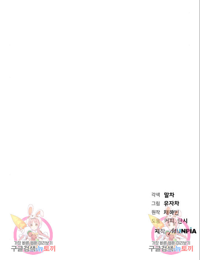 쥴리에타의 드레스 업 23화 - 웹툰 이미지 118