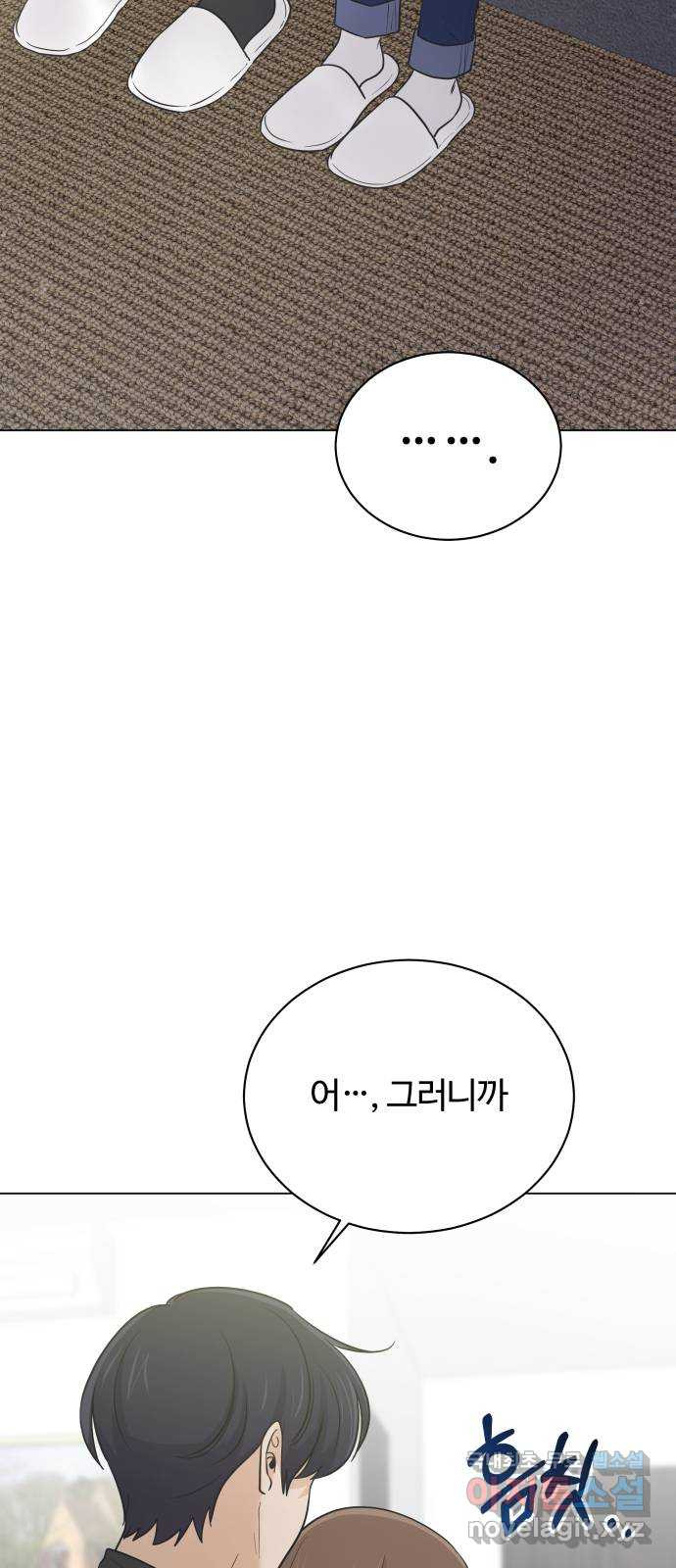 세번째 로망스 63화. 완벽한 해피엔딩일 테니 (2) - 웹툰 이미지 10