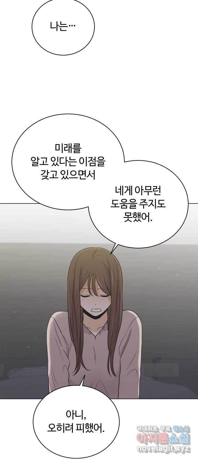 세번째 로망스 63화. 완벽한 해피엔딩일 테니 (2) - 웹툰 이미지 15