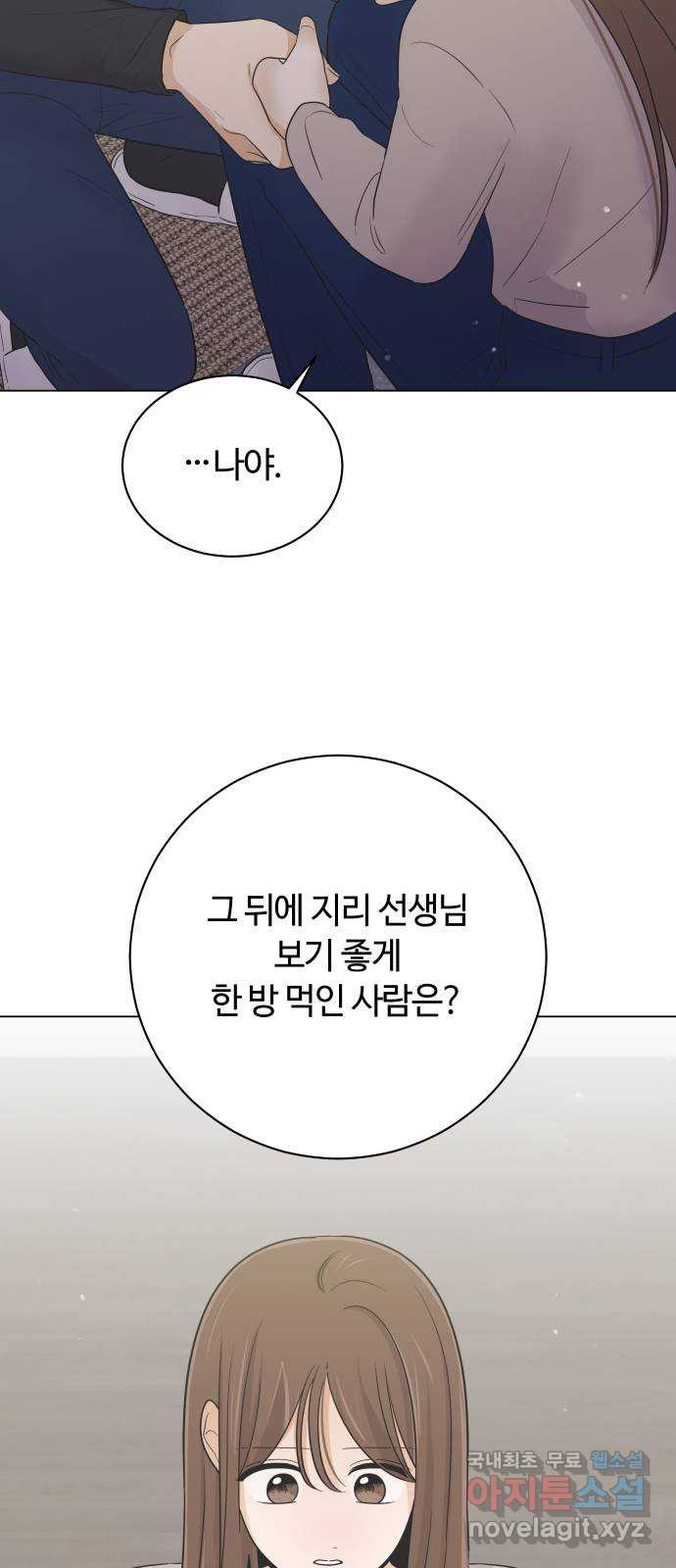 세번째 로망스 63화. 완벽한 해피엔딩일 테니 (2) - 웹툰 이미지 25