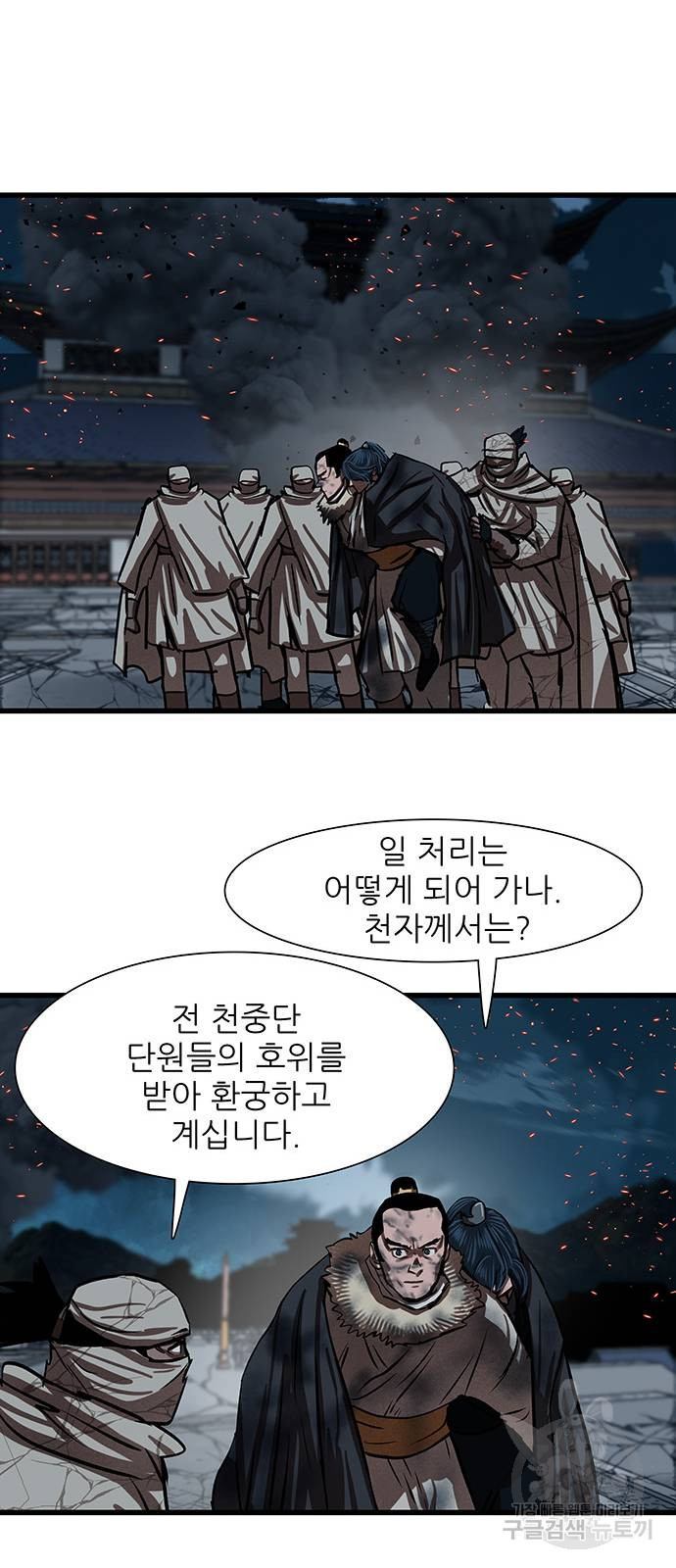 장씨세가 호위무사 232화 - 웹툰 이미지 62