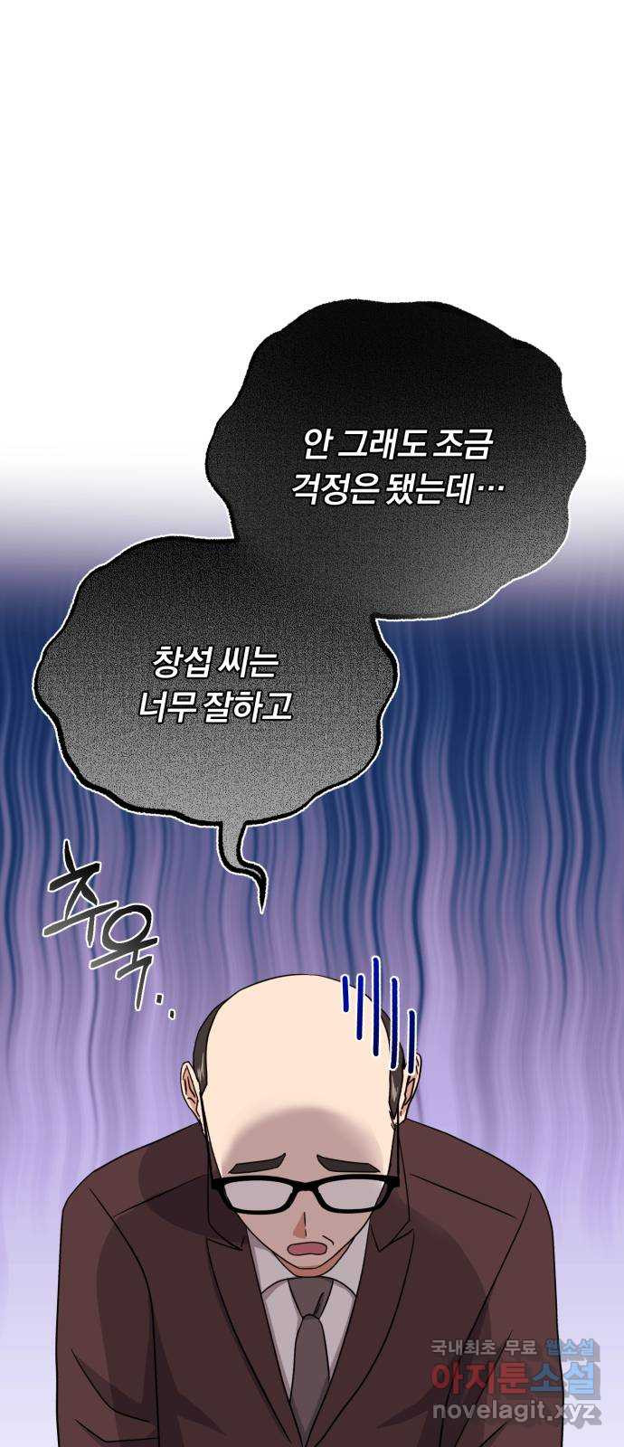 슈퍼스타 천대리 83화 원하는 걸 모두 - 웹툰 이미지 11