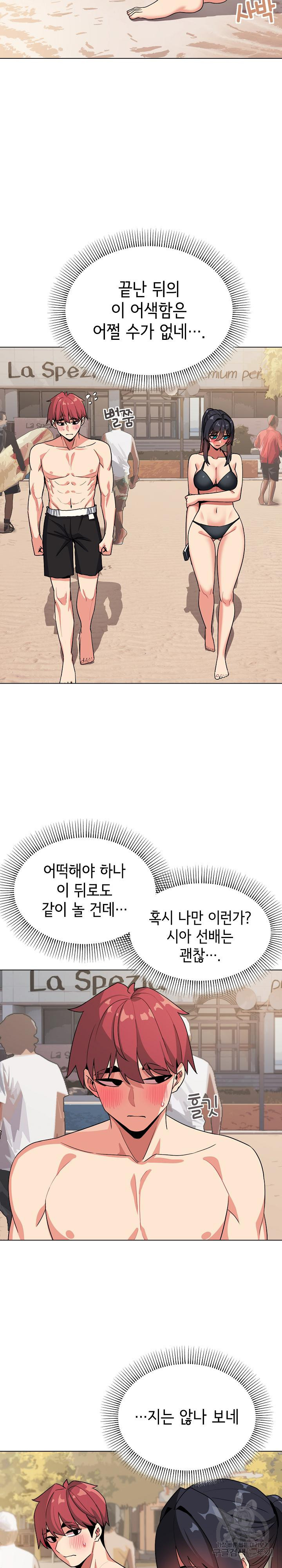 대학생활은 동아리부터 87화 - 웹툰 이미지 3