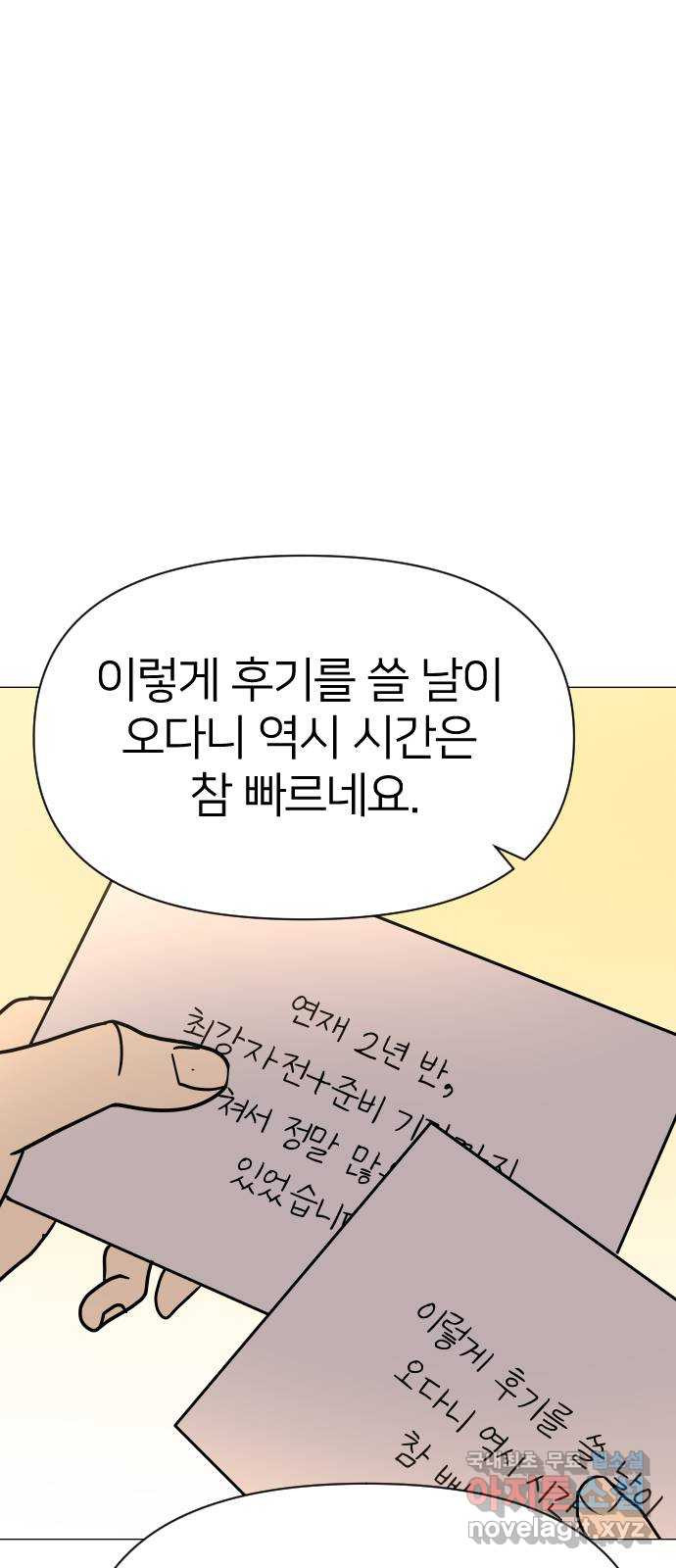 오로지 오로라 후기 - 웹툰 이미지 4