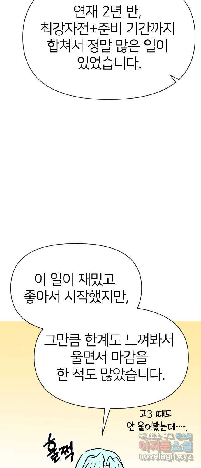 오로지 오로라 후기 - 웹툰 이미지 5