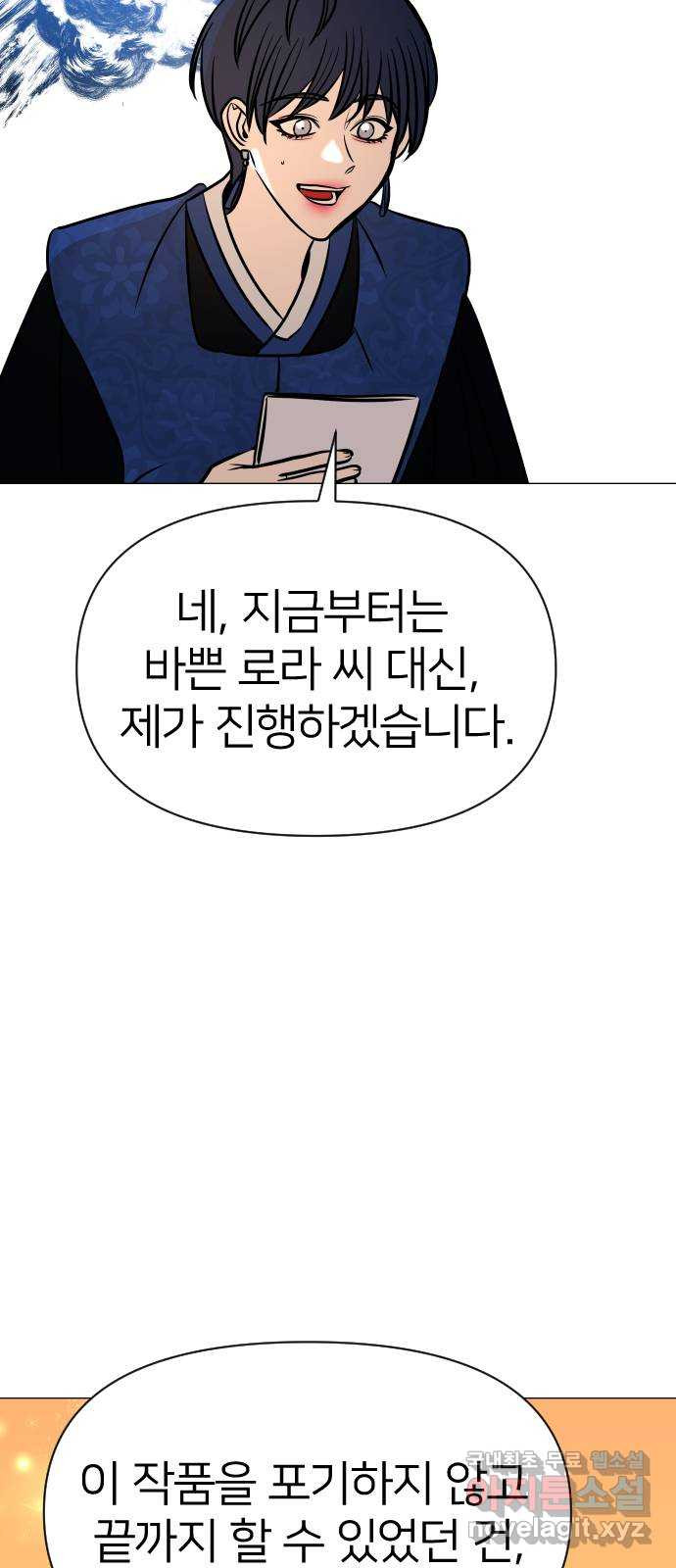 오로지 오로라 후기 - 웹툰 이미지 8