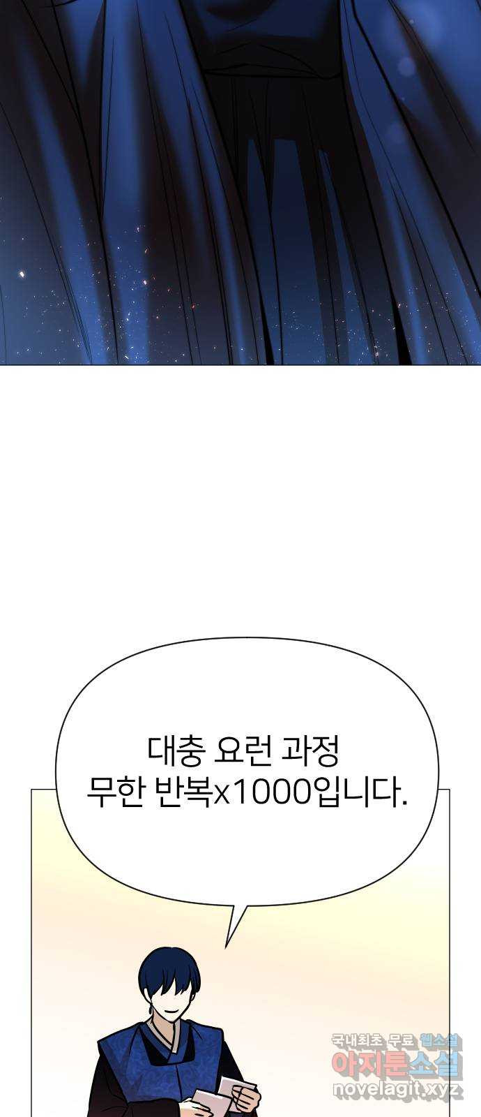 오로지 오로라 후기 - 웹툰 이미지 17