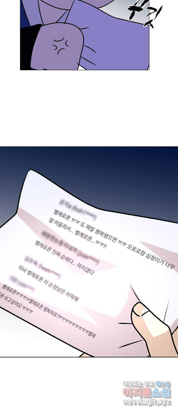 오로지 오로라 후기 - 웹툰 이미지 21