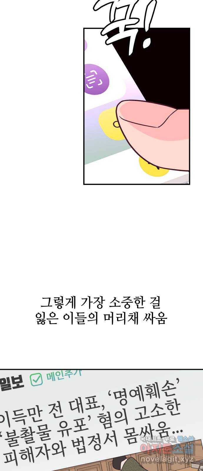 오늘의 비너스 마지막 화 - 웹툰 이미지 19