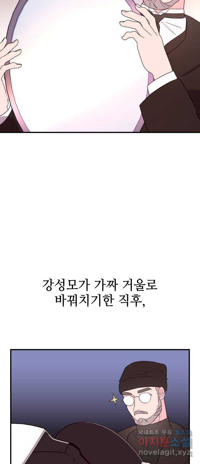 오늘의 비너스 마지막 화 - 웹툰 이미지 22