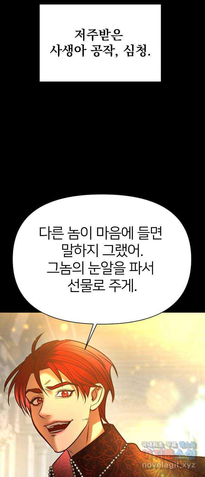 오로지 오로라 후기 - 웹툰 이미지 41