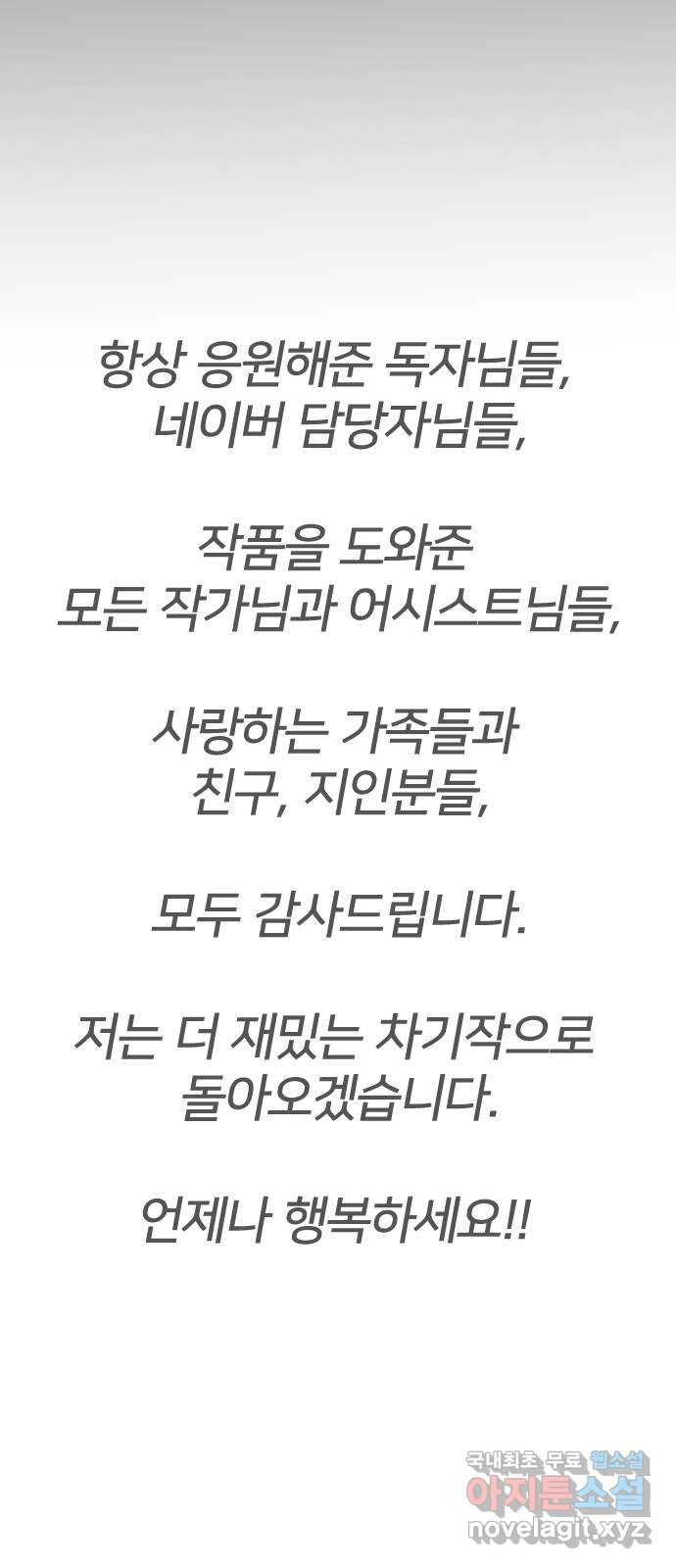 오로지 오로라 후기 - 웹툰 이미지 46