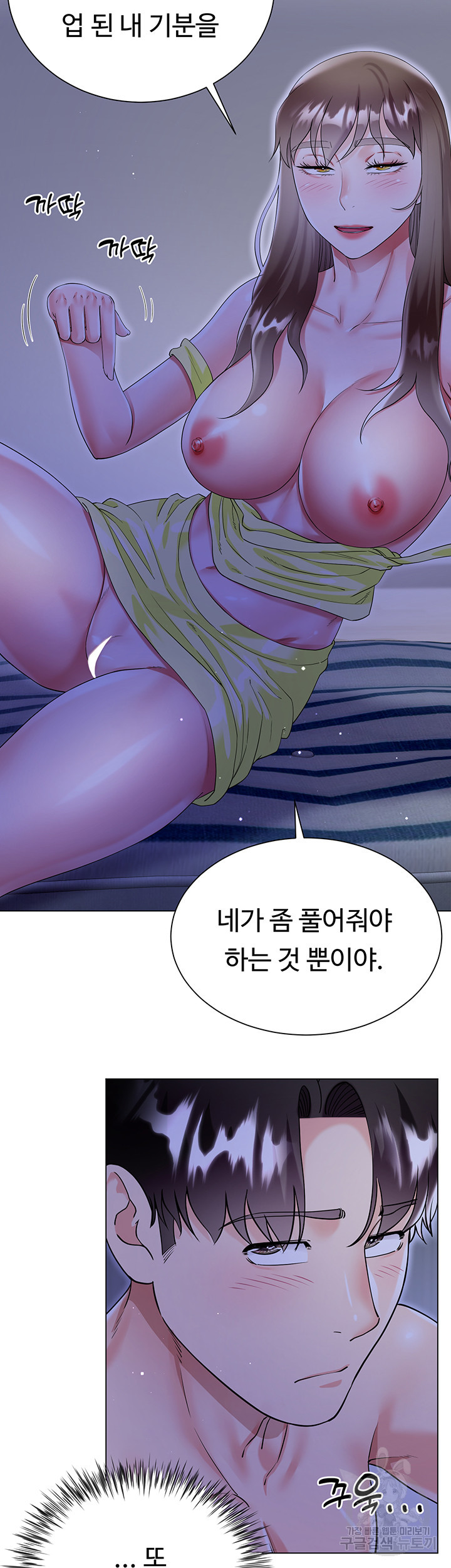 형수의 치마 42화 - 웹툰 이미지 17