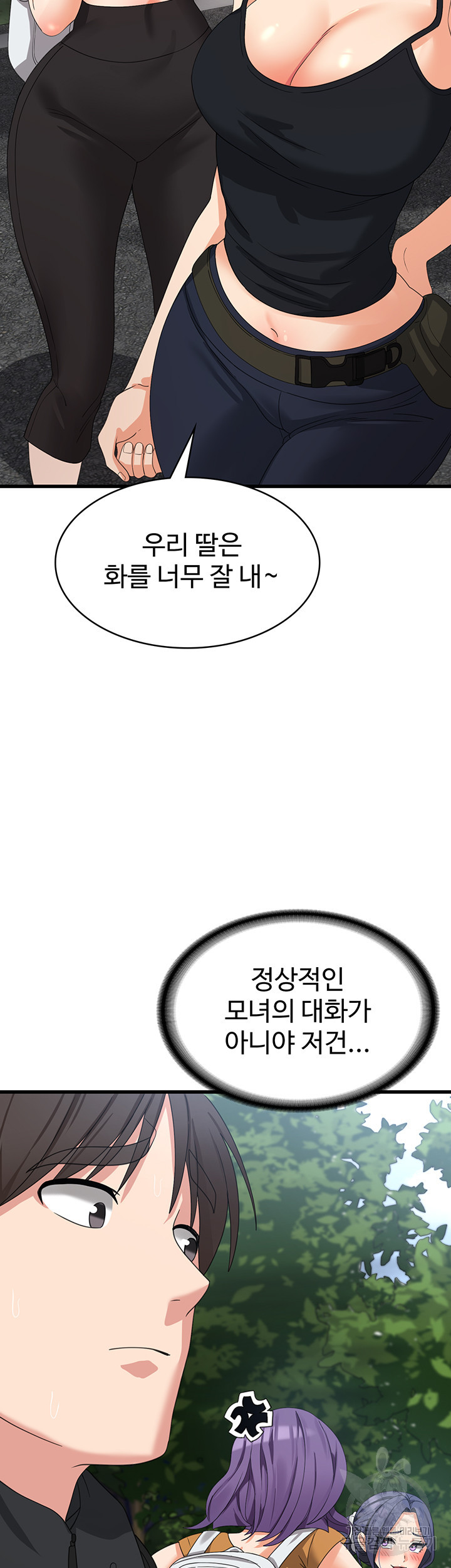 섹남선녀 28화 - 웹툰 이미지 19