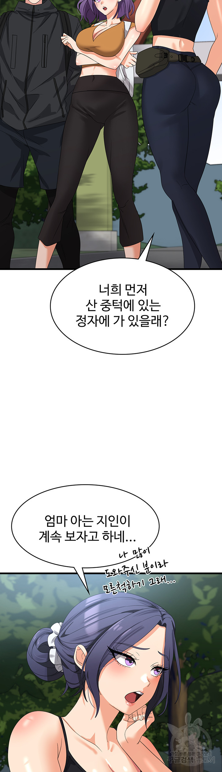 섹남선녀 28화 - 웹툰 이미지 22