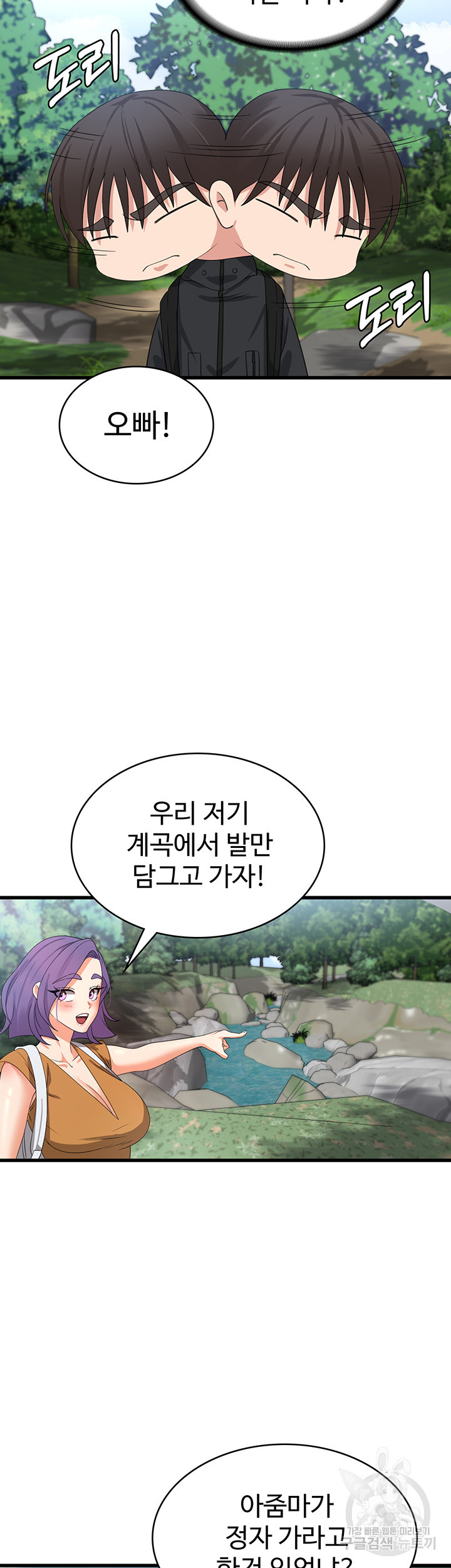 섹남선녀 28화 - 웹툰 이미지 31