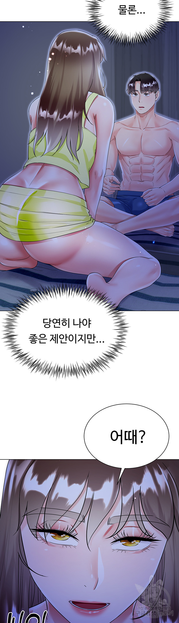 형수의 치마 42화 - 웹툰 이미지 50