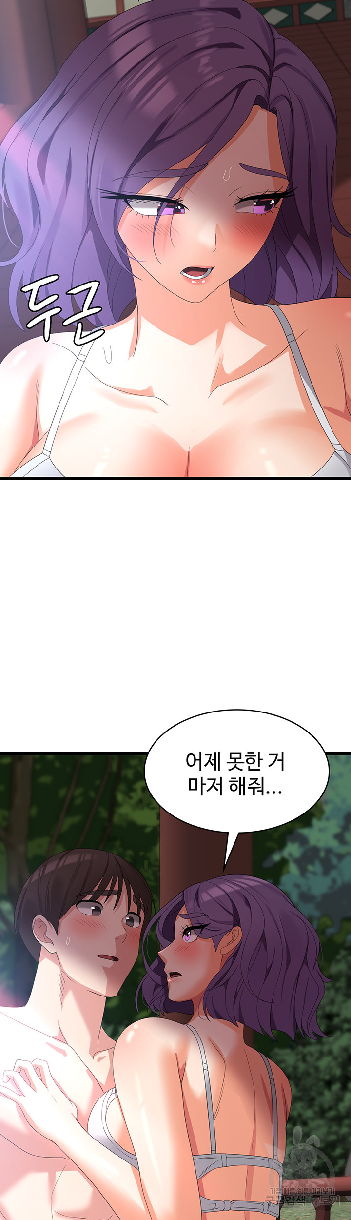 섹남선녀 28화 - 웹툰 이미지 51