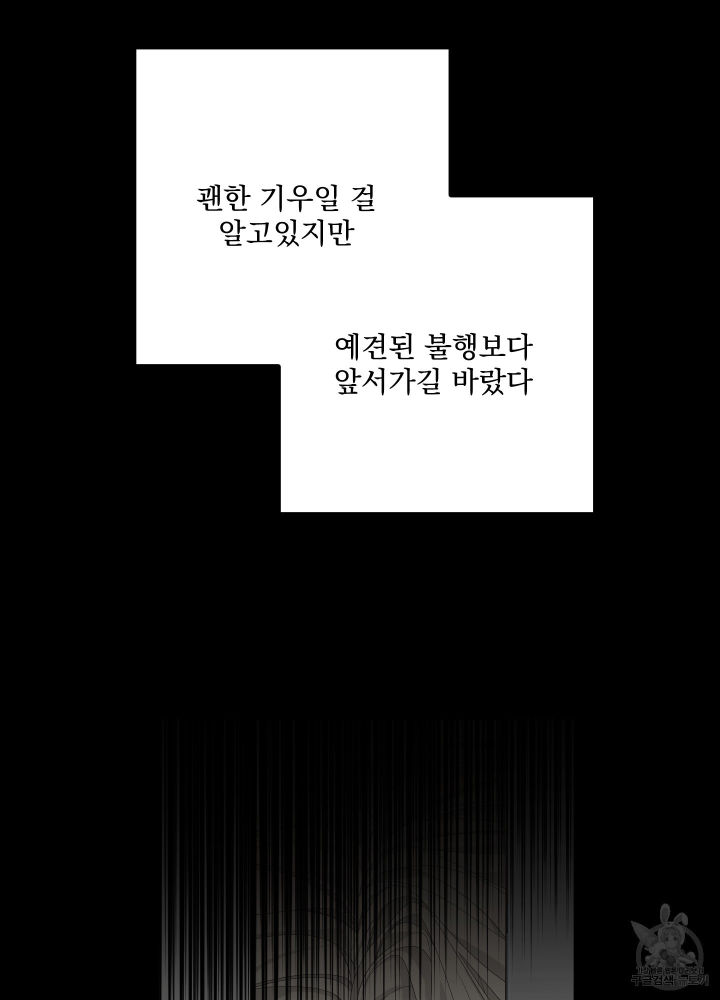 에이블 46화 - 웹툰 이미지 55