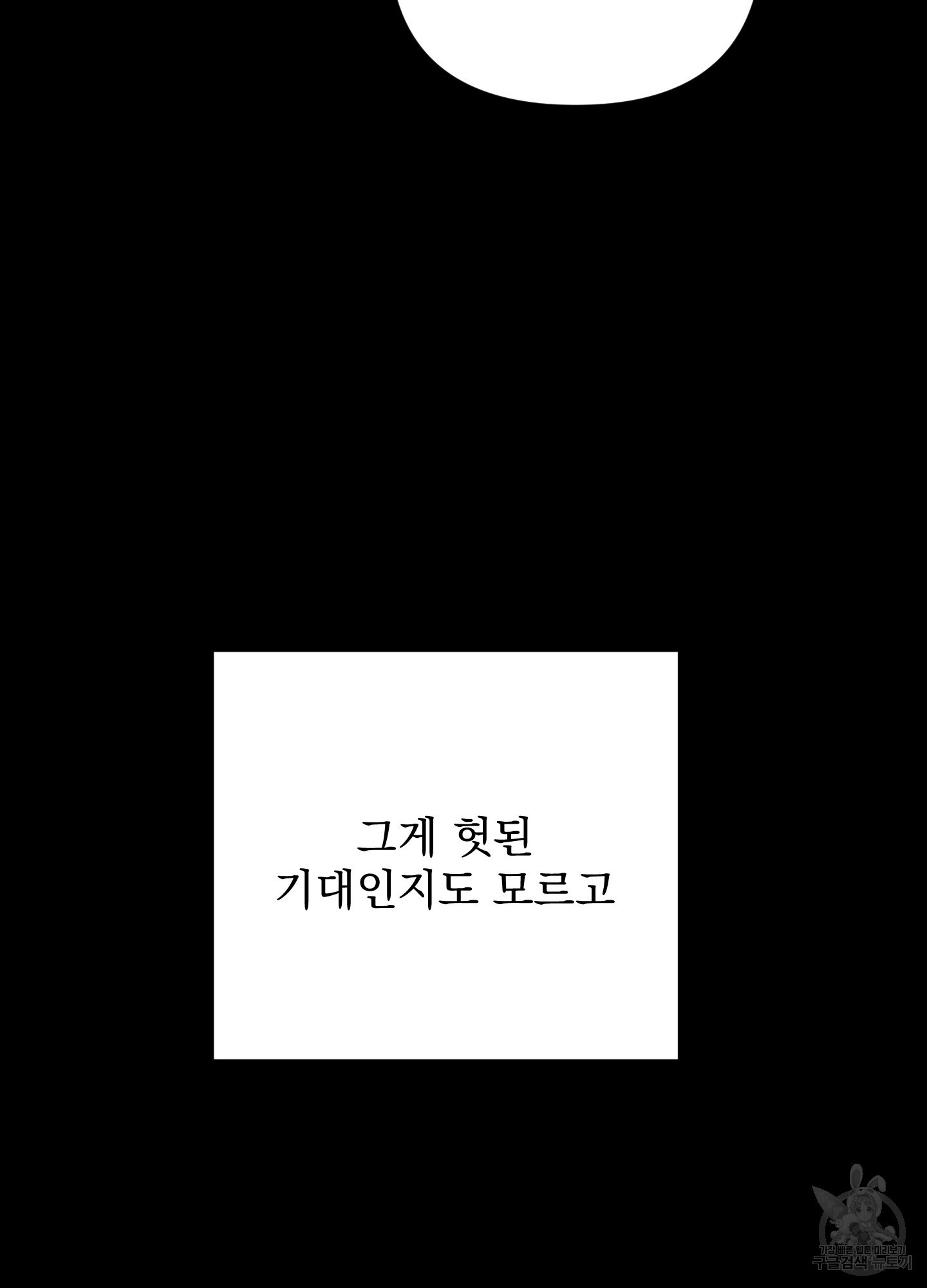 에이블 46화 - 웹툰 이미지 73