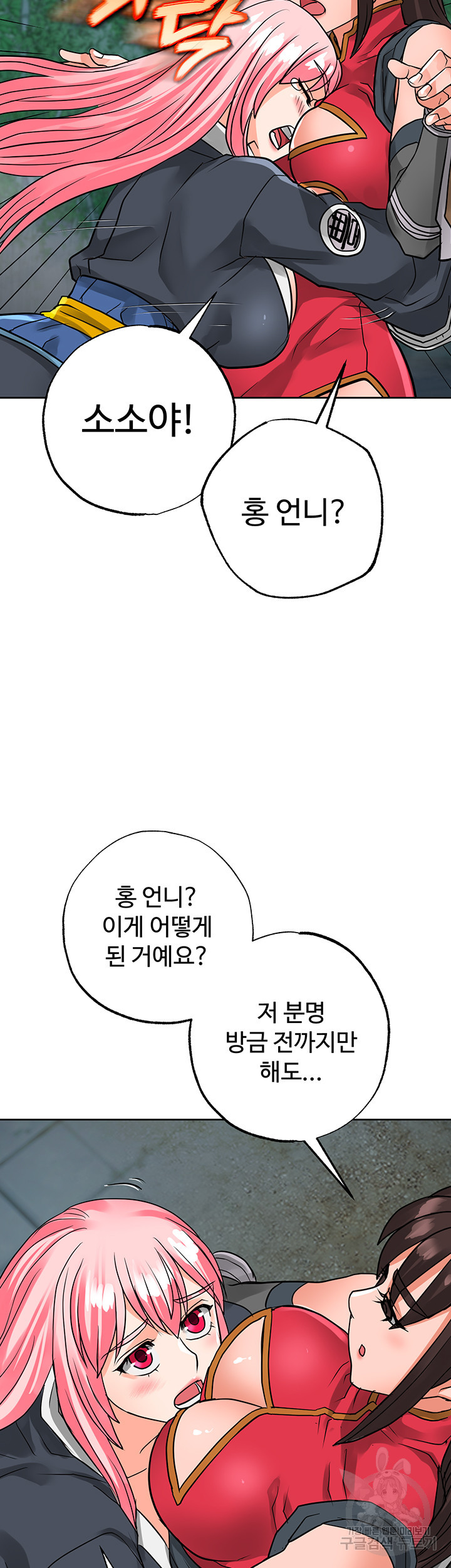 자칭 천마를 주웠다 31화 - 웹툰 이미지 35