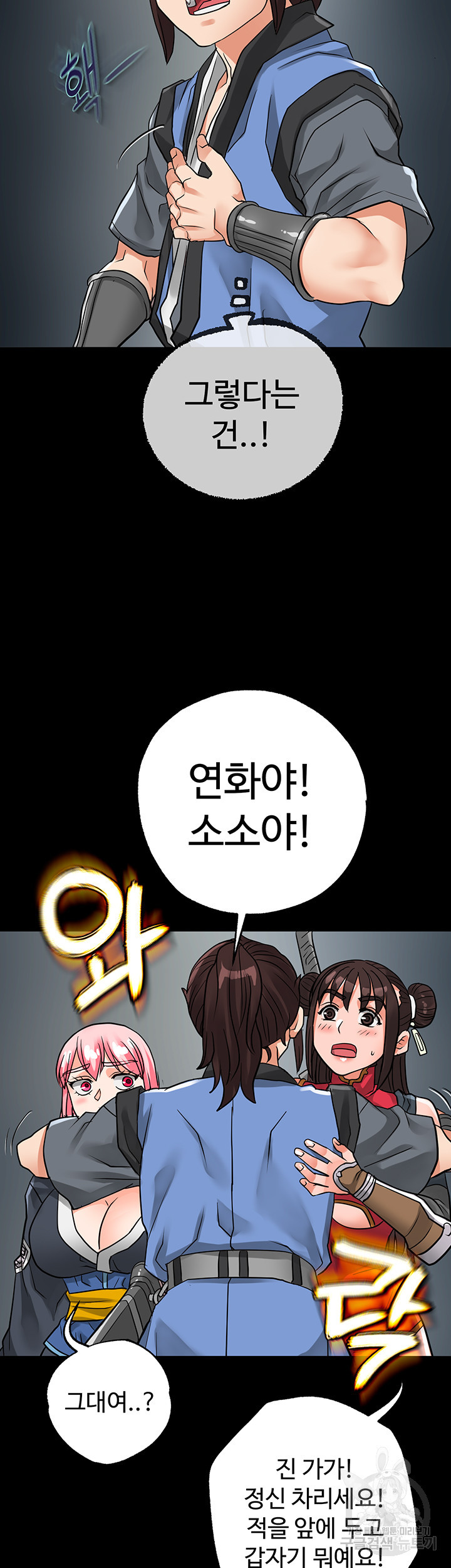 자칭 천마를 주웠다 31화 - 웹툰 이미지 48