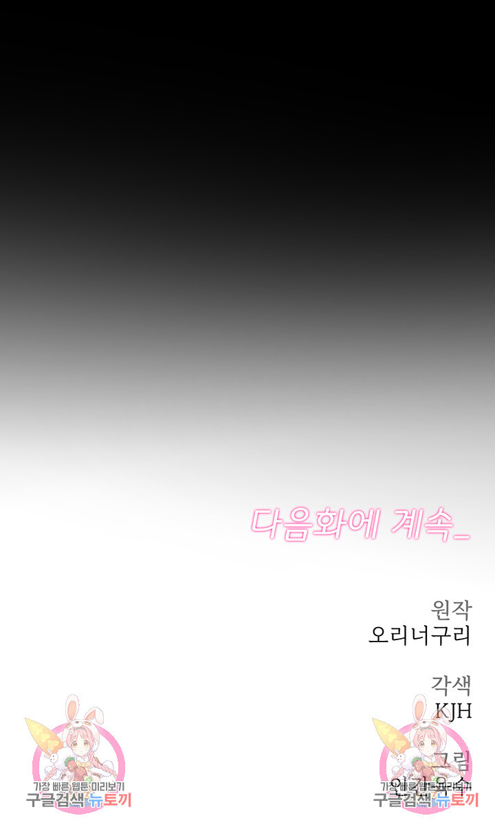 자칭 천마를 주웠다 31화 - 웹툰 이미지 60