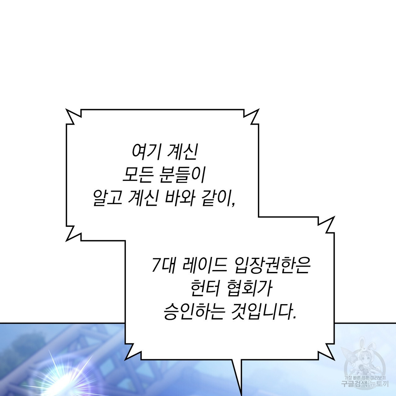 해의 흔적 74화 - 웹툰 이미지 65