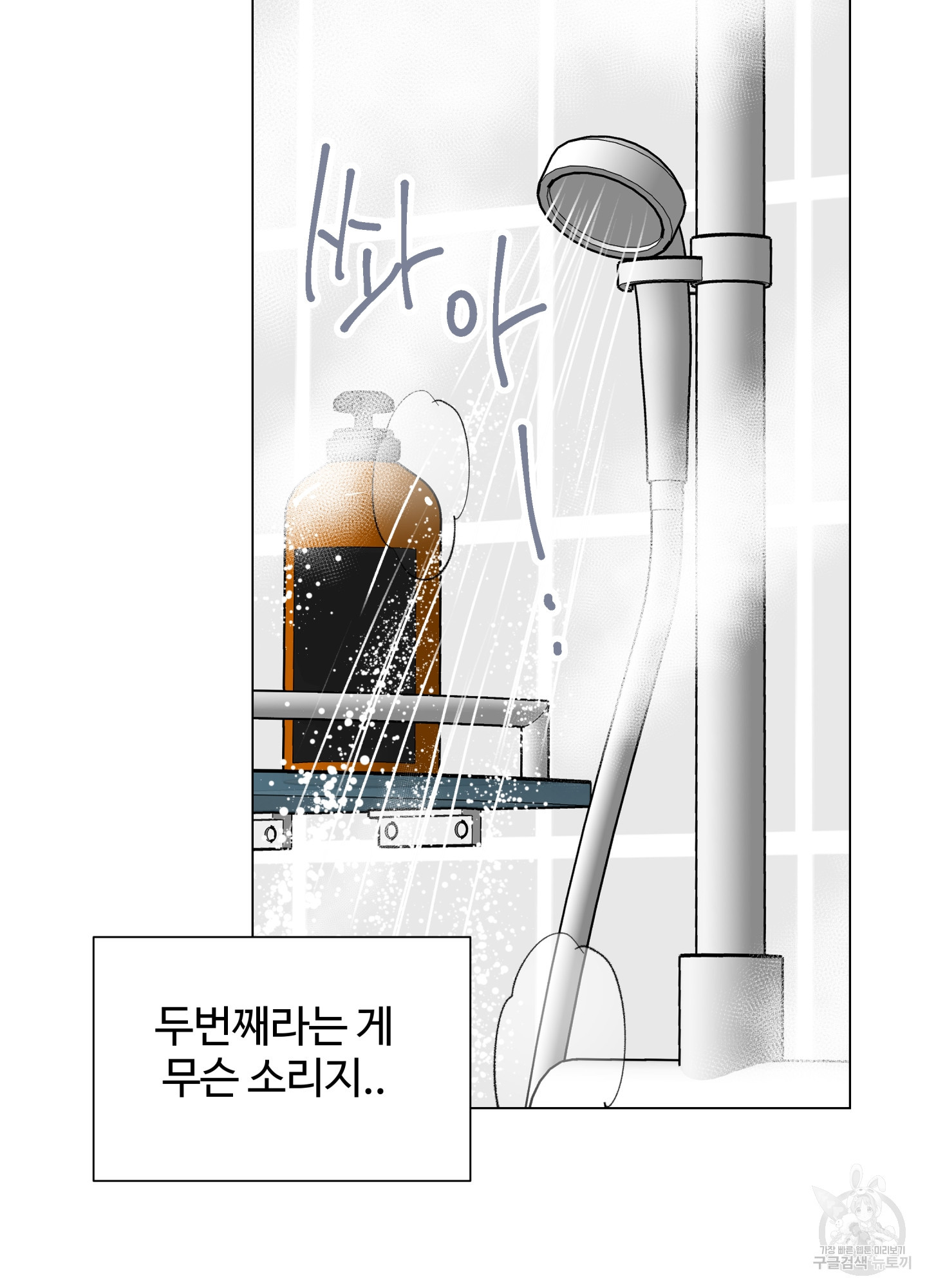 연하공 수난기 시즌2 6화 - 웹툰 이미지 30