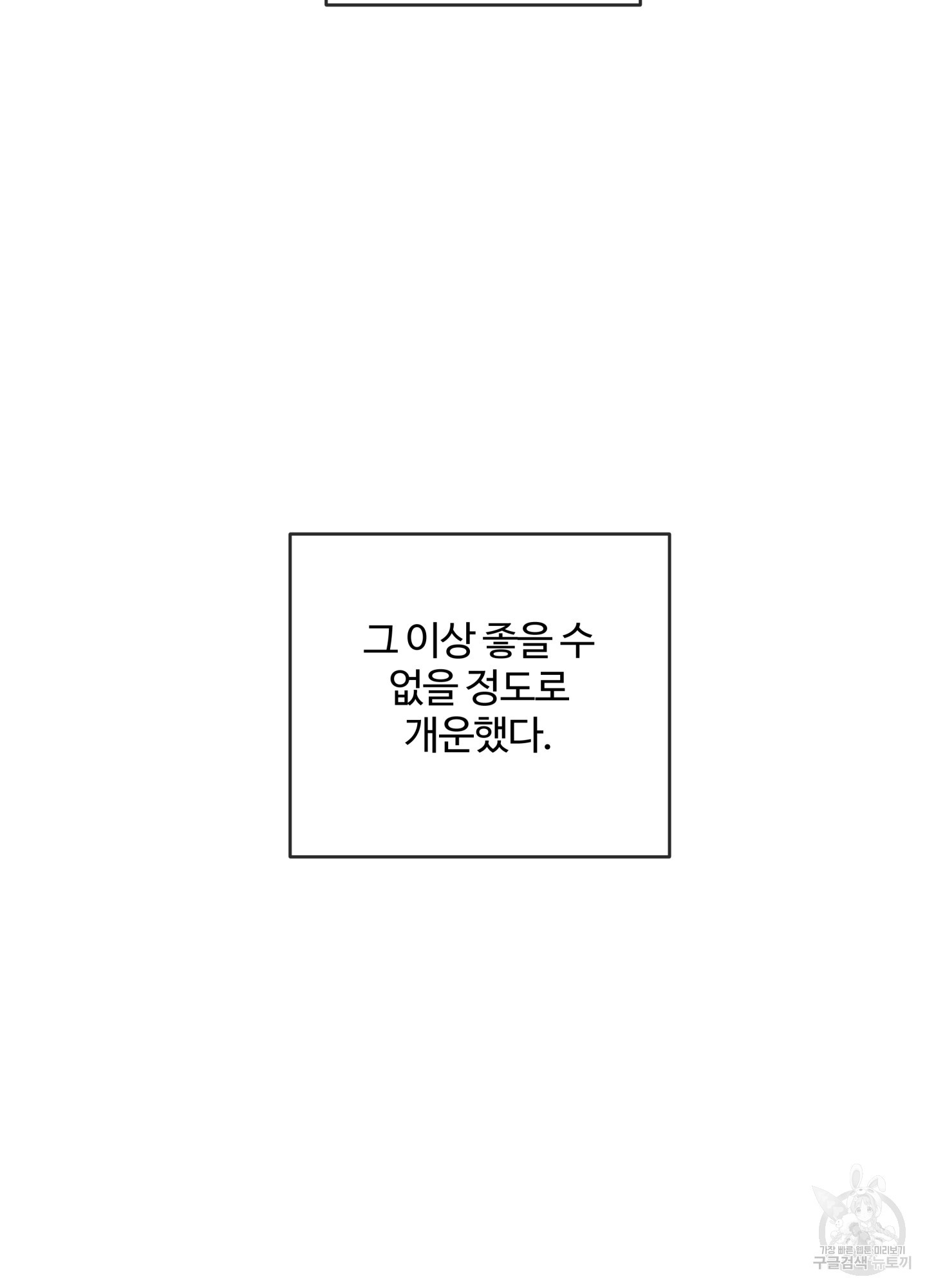 연하공 수난기 시즌2 7화 - 웹툰 이미지 16