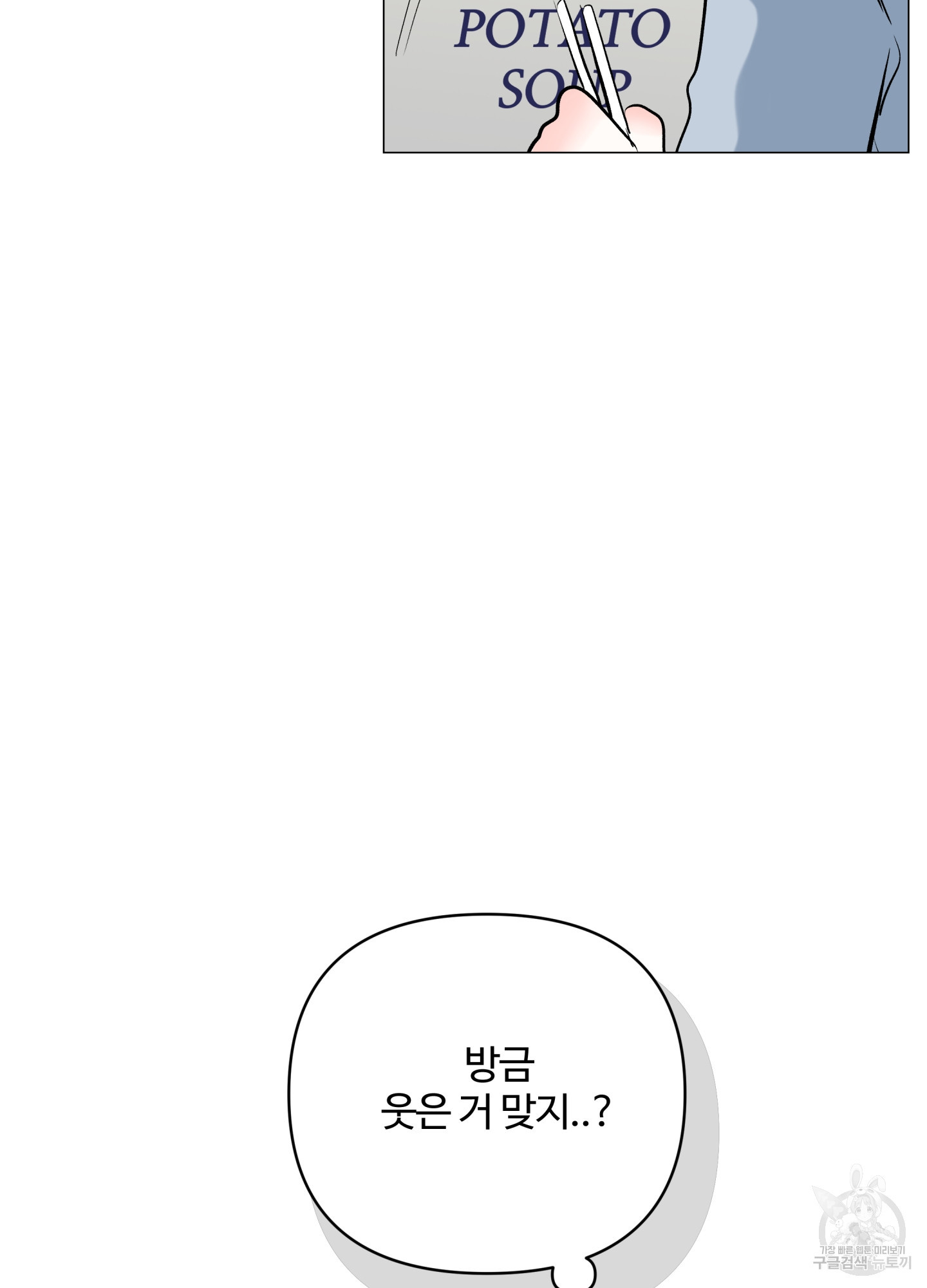 연하공 수난기 시즌2 7화 - 웹툰 이미지 47