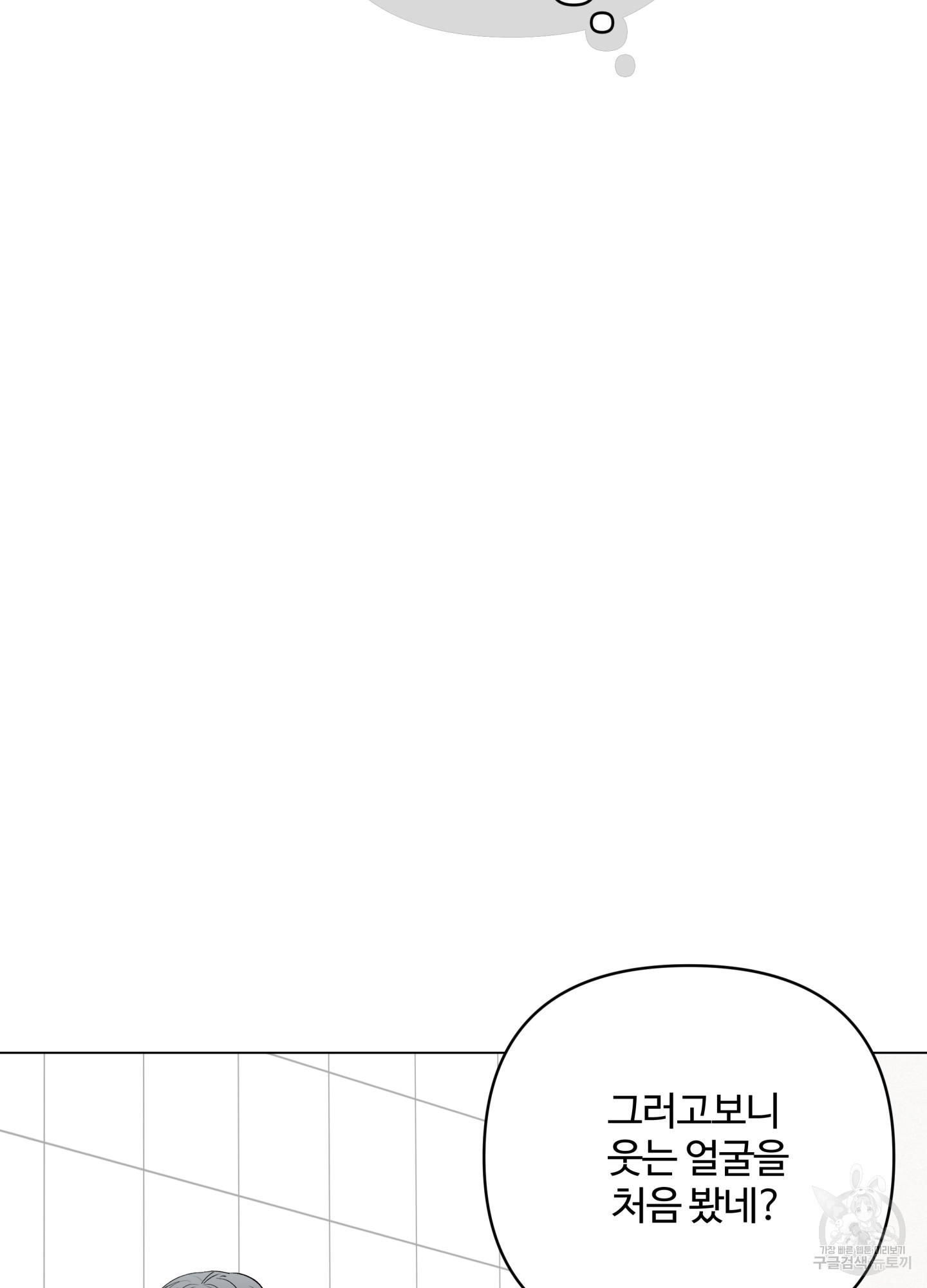 연하공 수난기 시즌2 7화 - 웹툰 이미지 48