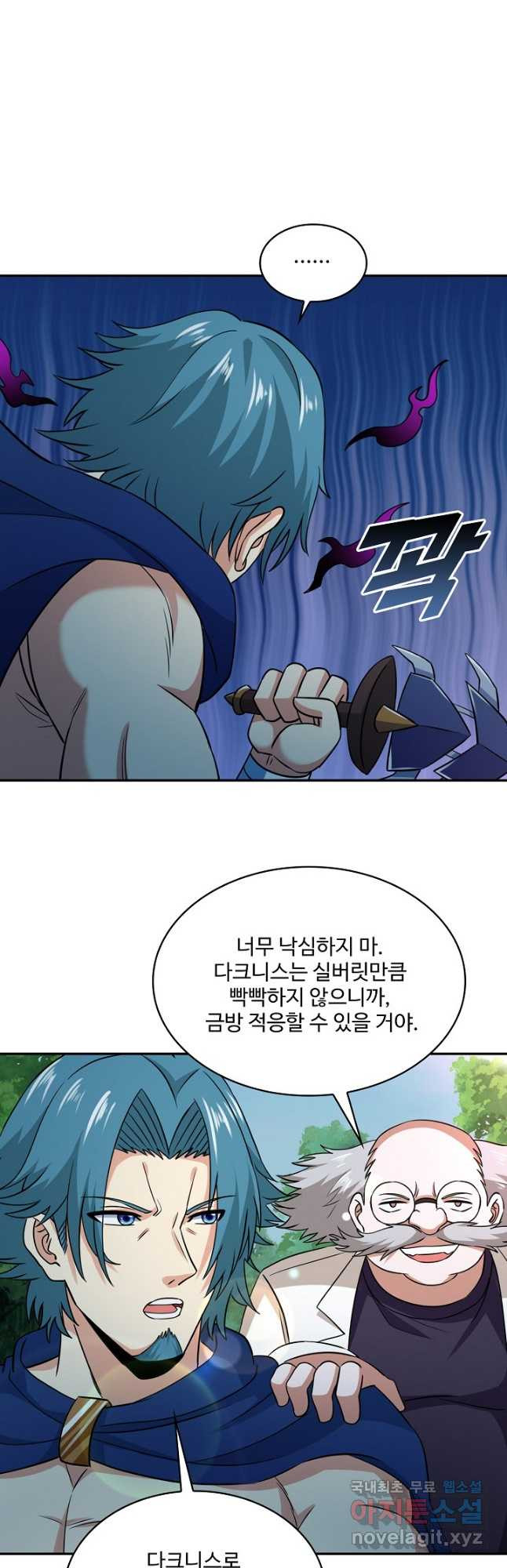 론의 지배자: 회귀하여 세상을 삼키다 233화 - 웹툰 이미지 37