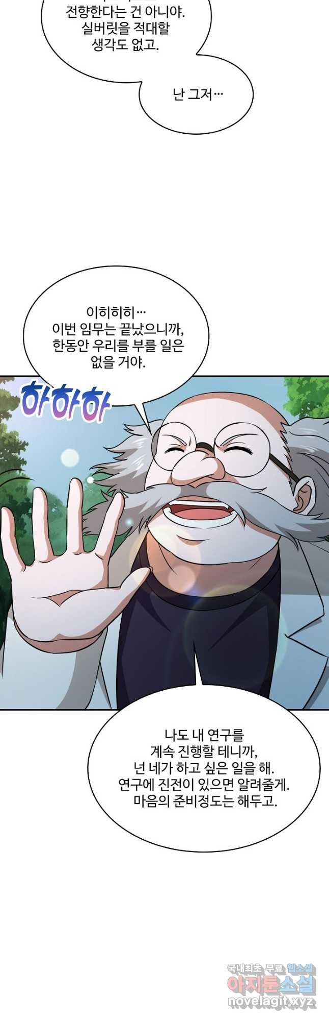 론의 지배자: 회귀하여 세상을 삼키다 233화 - 웹툰 이미지 38