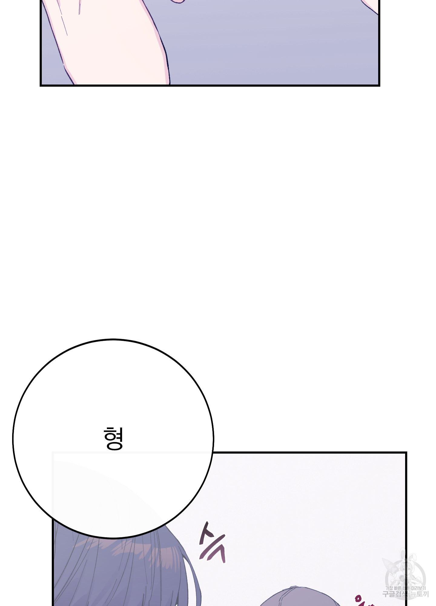 페이크 로맨스 16화 - 웹툰 이미지 21