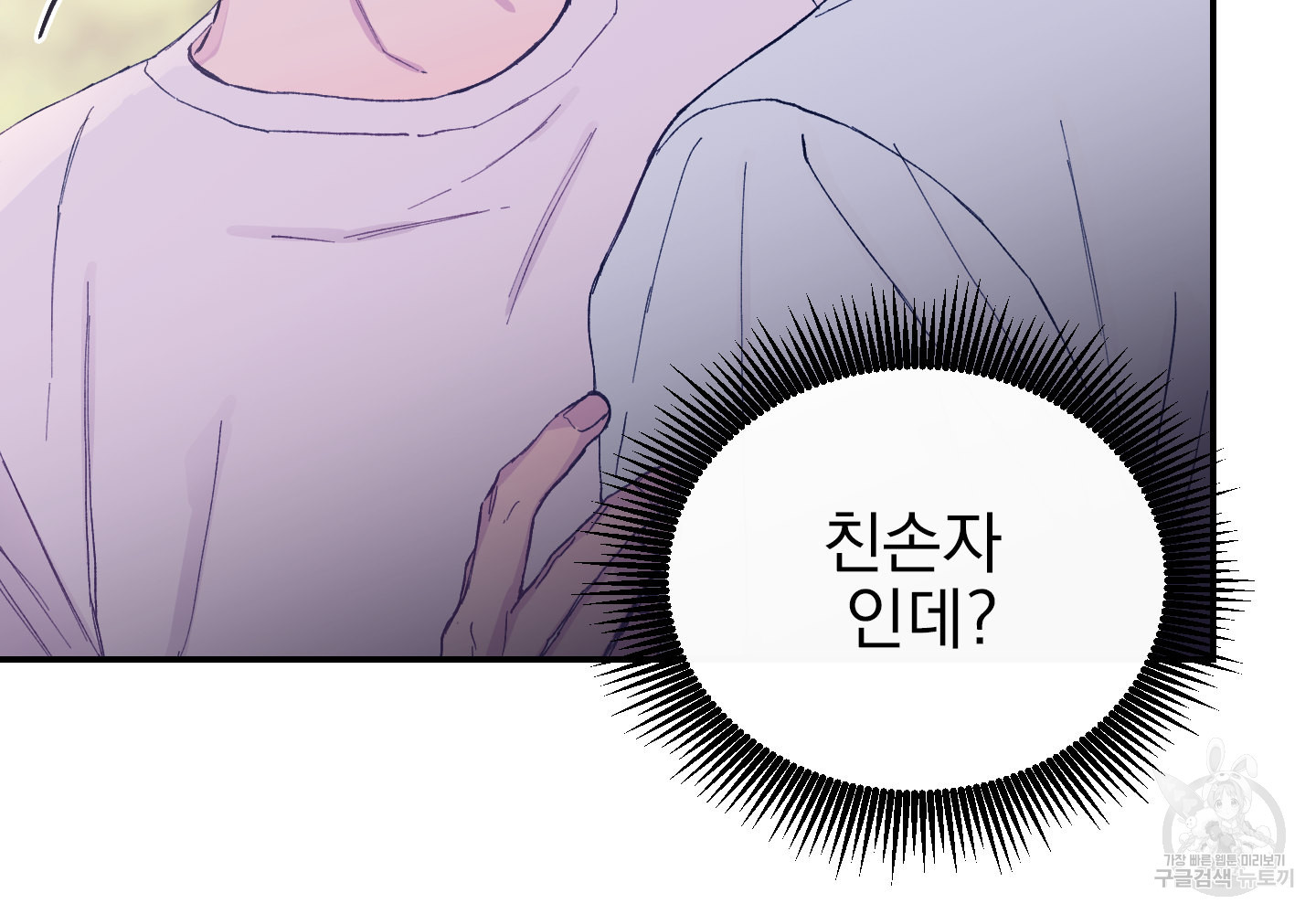 페이크 로맨스 16화 - 웹툰 이미지 63