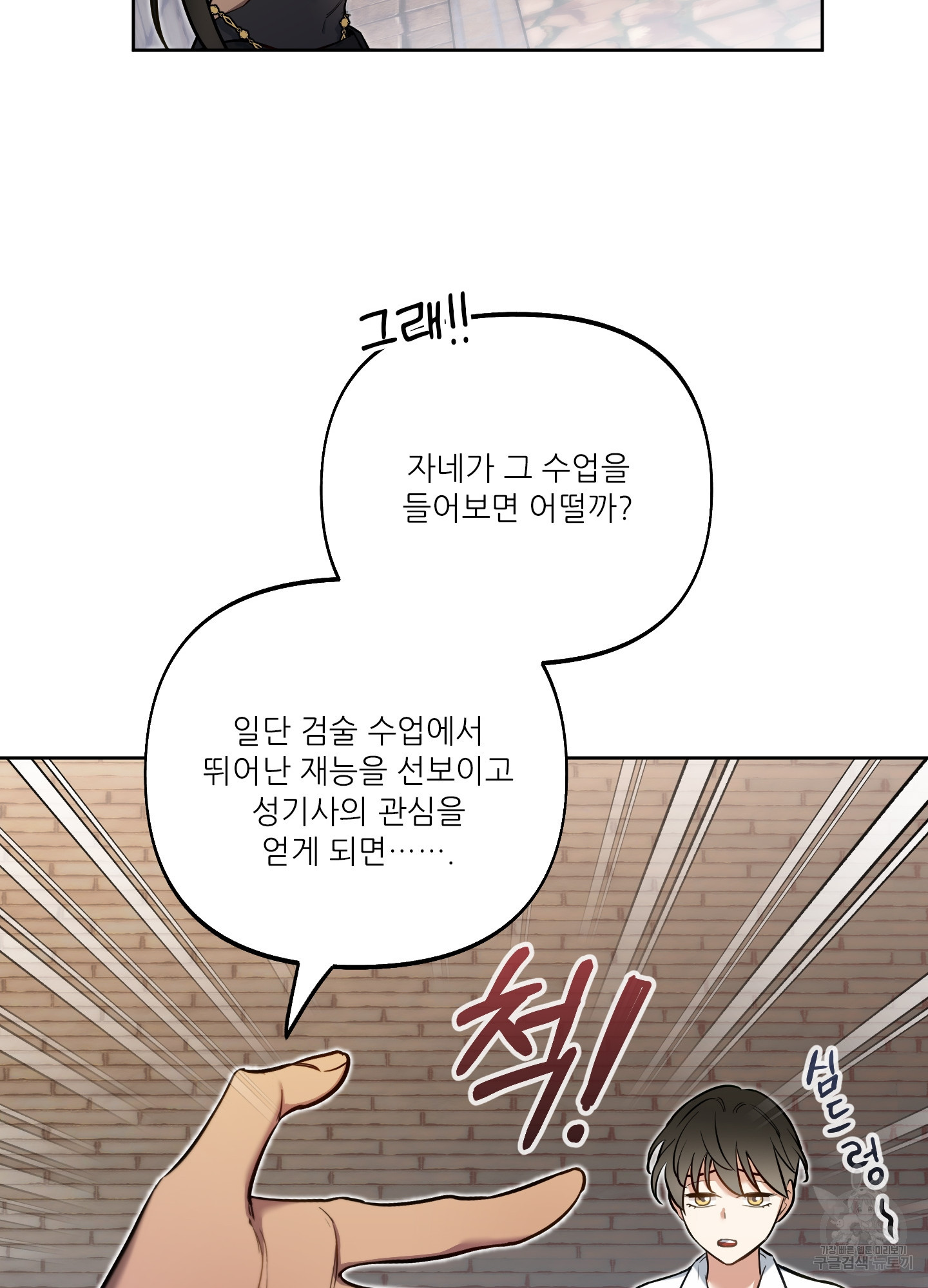 구른 김에 왕까지 24화 - 웹툰 이미지 57