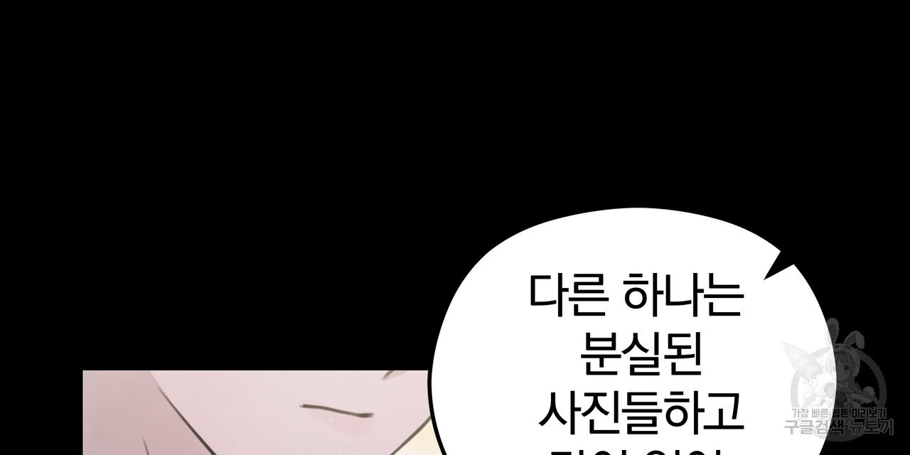 가려진 기억 13화 - 웹툰 이미지 12