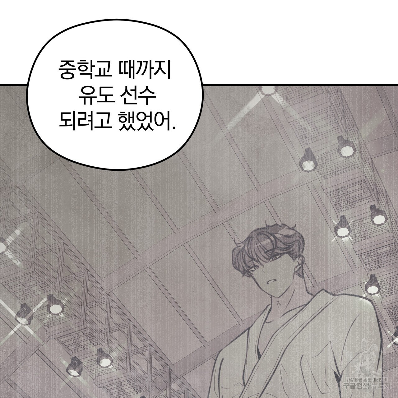 가려진 기억 13화 - 웹툰 이미지 88