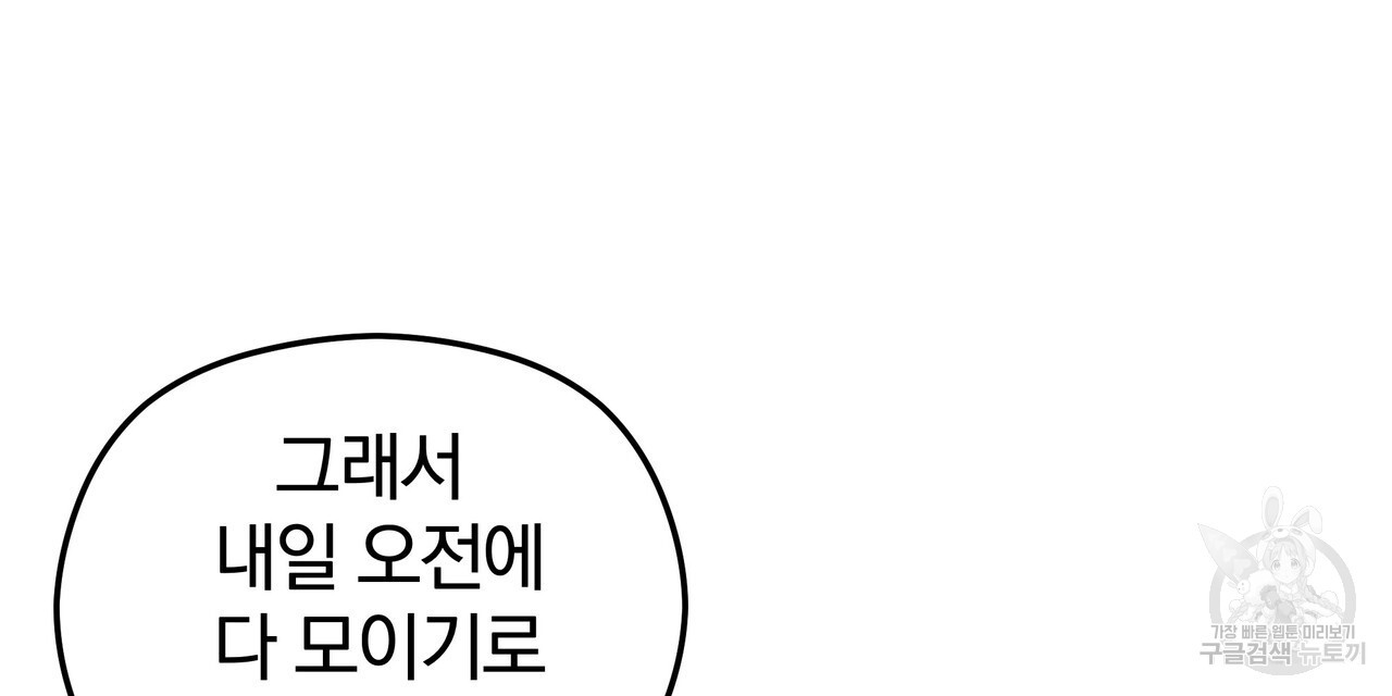 가려진 기억 13화 - 웹툰 이미지 126