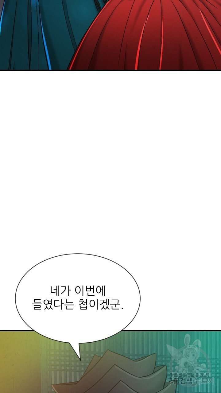 도화나무 아래서 56화 - 웹툰 이미지 52