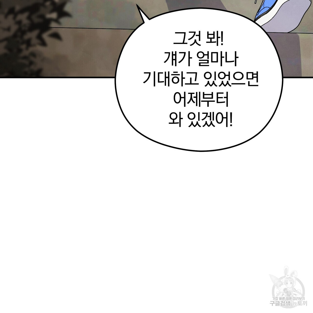 가려진 기억 13화 - 웹툰 이미지 154