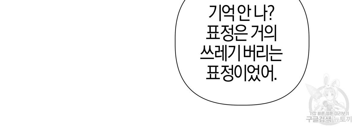 태주 동생 태희 외전 완결 - 웹툰 이미지 33