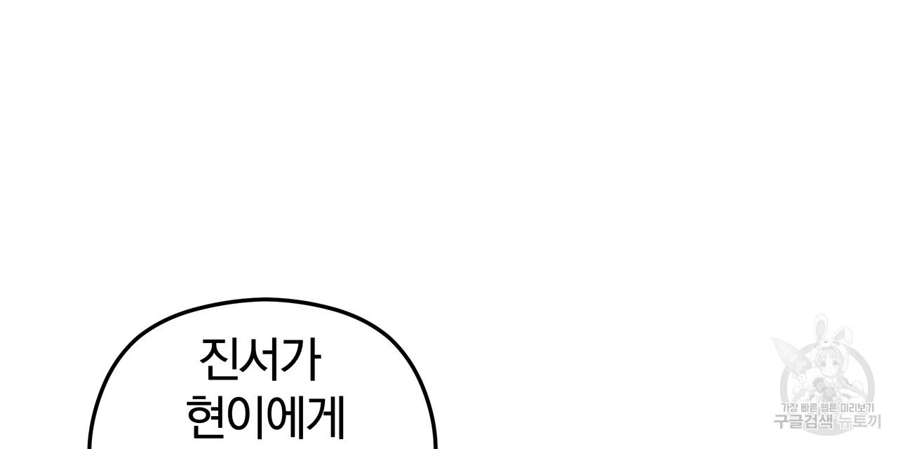 가려진 기억 13화 - 웹툰 이미지 159