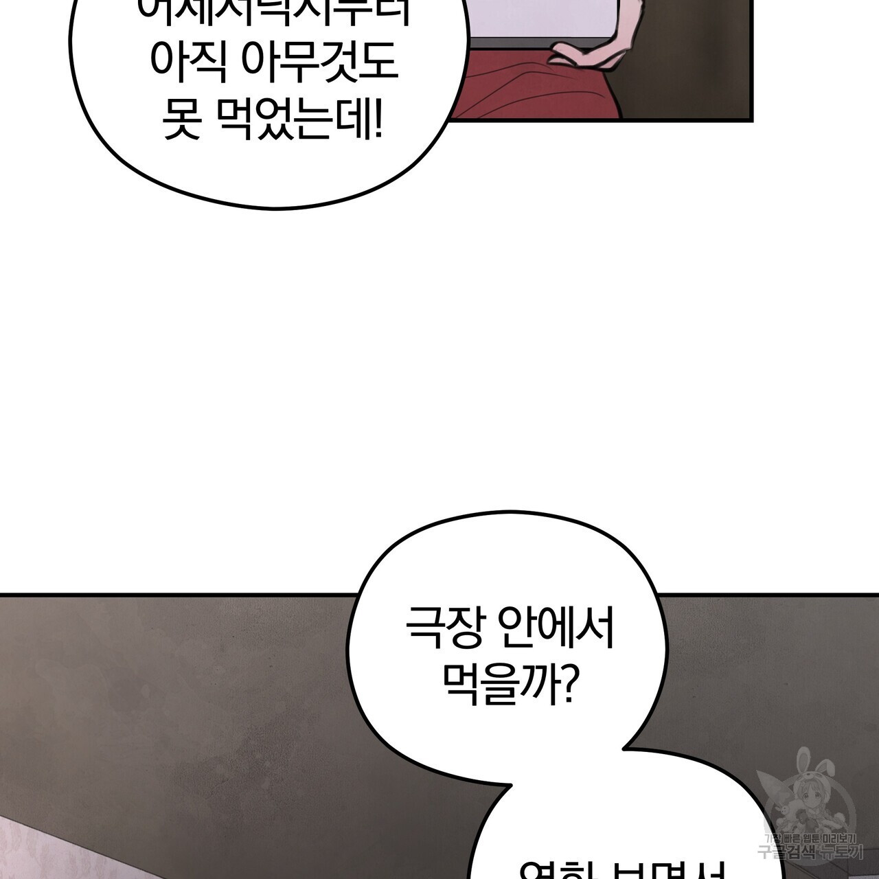 가려진 기억 13화 - 웹툰 이미지 166