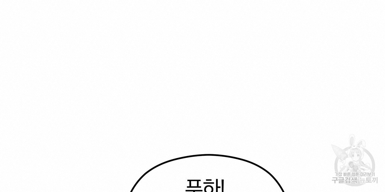 가려진 기억 13화 - 웹툰 이미지 180