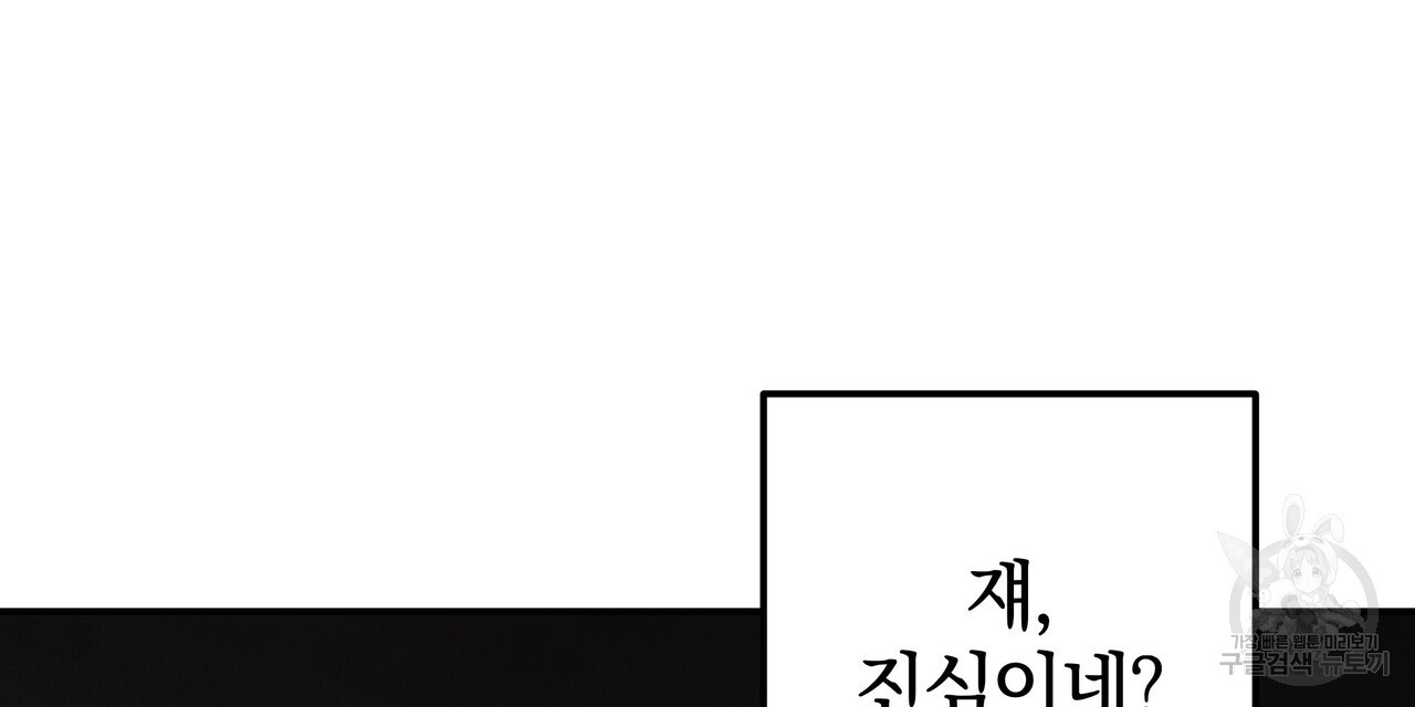 가려진 기억 13화 - 웹툰 이미지 189