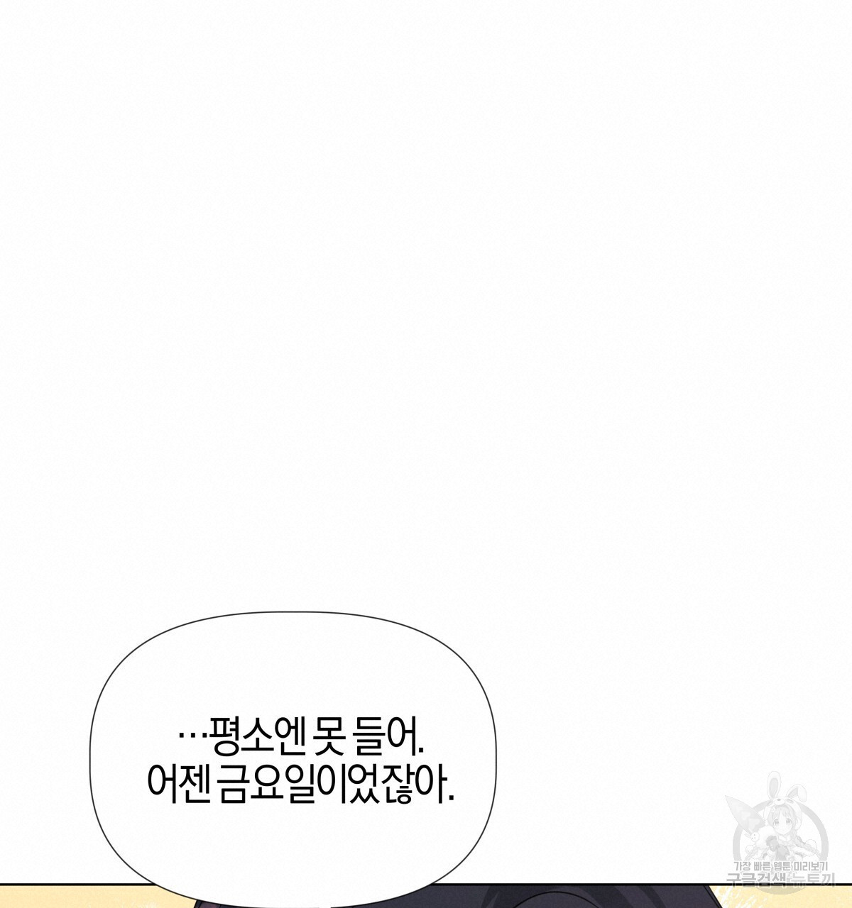 태주 동생 태희 외전 완결 - 웹툰 이미지 75