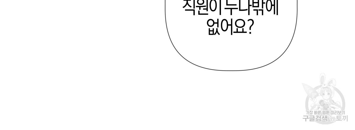 태주 동생 태희 외전 완결 - 웹툰 이미지 142